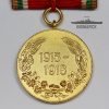 Medalla Bulgaria Gran Guerra 1915 - 1918