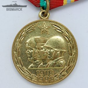 Medalla 70 años Fuerzas Armadas Sovieticas